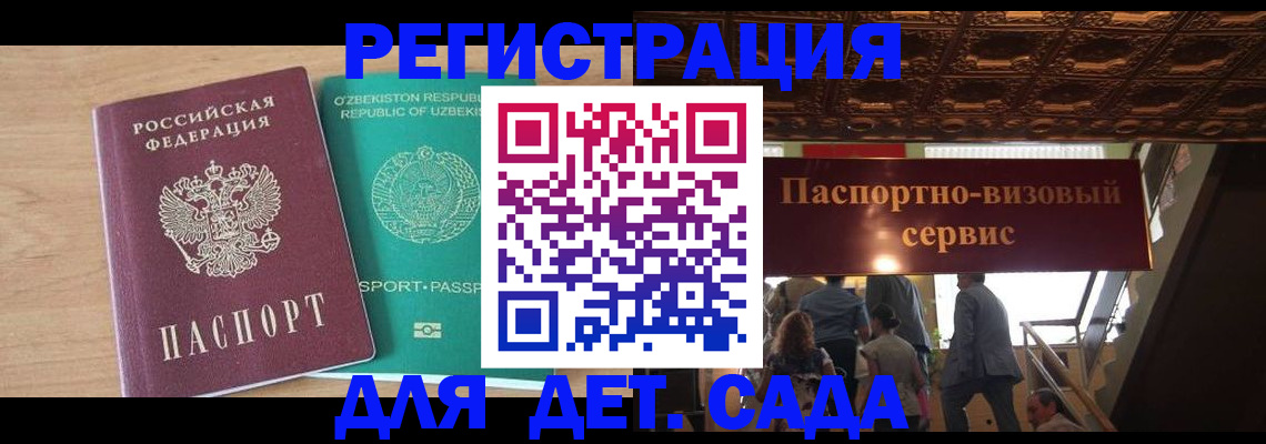 прописка от собственника в Кореновске