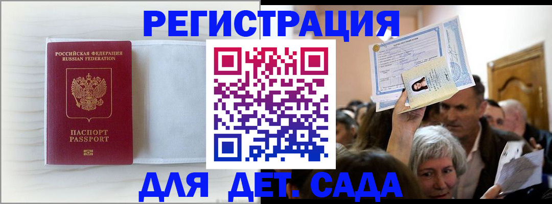 временная регистрация купить в Кореновске