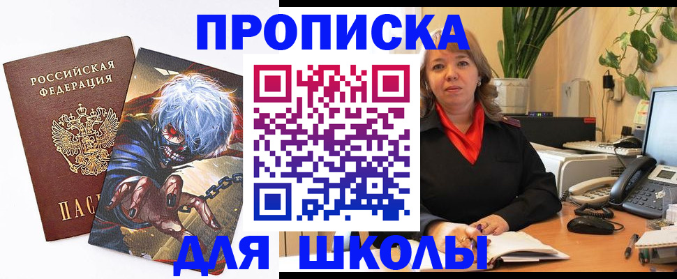 прописка для кредита в Кореновске
